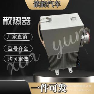 液压行走农机液压油冷却箱18L36L32L60L搅拌车减速机散热器