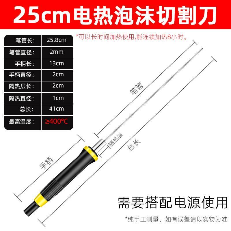 保温板电热 机切刀工具热海绵开槽挖切割槽珍珠eva刀泡沫棉电热器