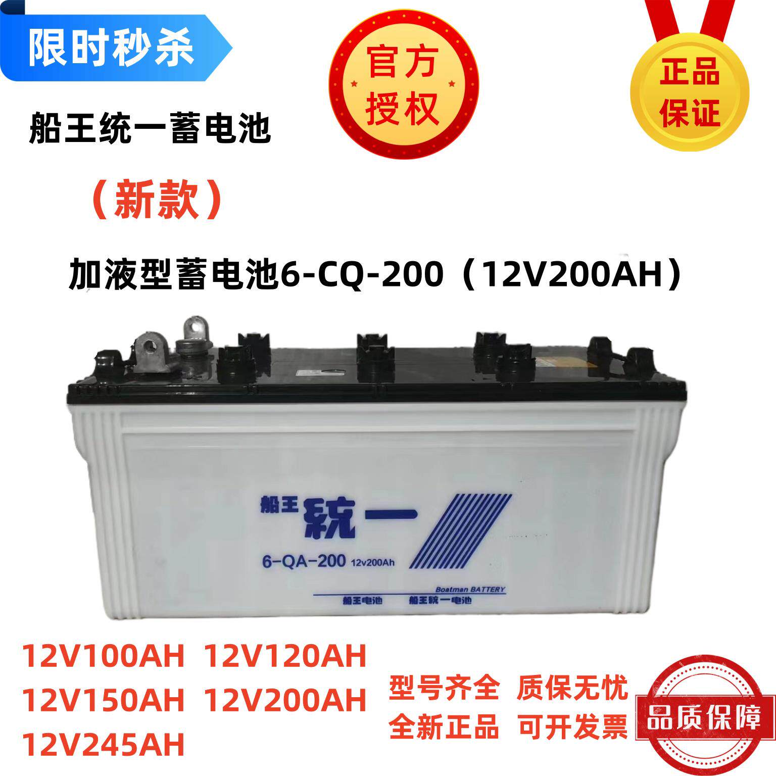 船王统一蓄电池N200船舶启动照明6-CQ-200电动堆高机N120N150发电机
