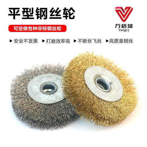 家用角磨机专用平型钢丝轮电动砂轮机金属除锈抛光钢丝打磨头4寸