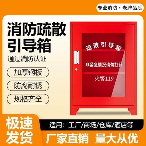 物资器材柜疏散引导箱消防套装备应急柜工具箱商超灭火器箱箱