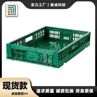 通用6412周转折叠筐果蔬配送收纳筐超市物流周转筐折叠筐水果