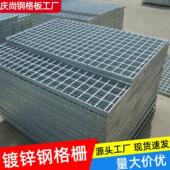 钢格板钢格栅热浸镀锌格栅板洗车房下水道排水沟盖板平台楼梯踏步