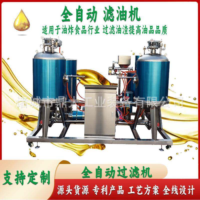 油炸产品全自动过滤机不锈钢网立式滤油机食品煎炸油滤油机