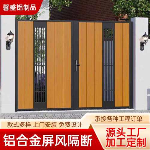 铝合金庭院大门现代户外花园门别墅木纹铝艺门农村单双对开推拉门
