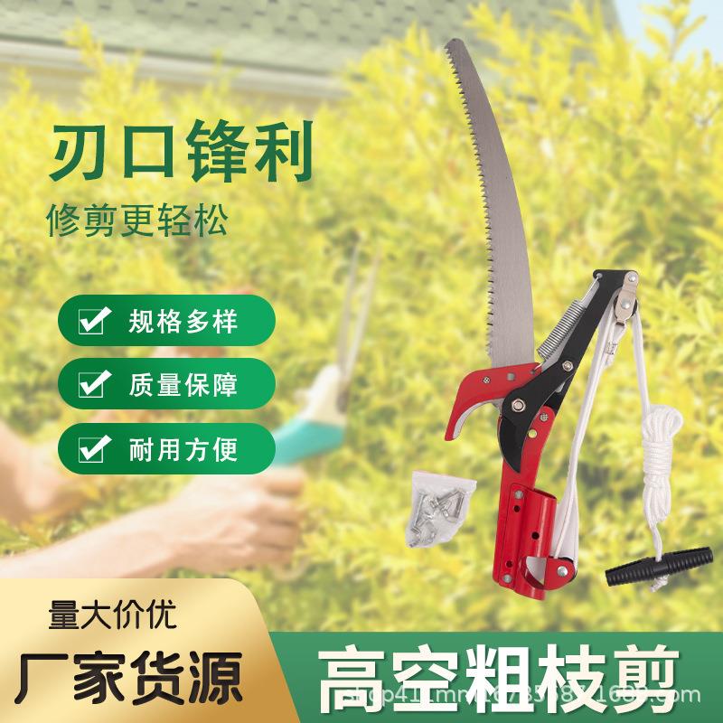 高枝剪伸缩高空剪枝剪刀果树修枝剪修树枝加长把园林大修剪锯省力