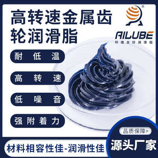 艾仑宝高转速行星金属齿轮润滑脂强附着力极压抗磨低温升消音降噪