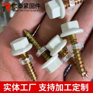 龙头钻尾外六角燕钢尾螺钉防水塑料丝帽带帽彩瓦自攻尼自82钻钉