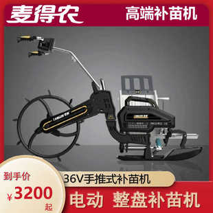 汽油补苗机插秧机补秧水稻田插苗机单行农田水田小型手扶自走汽油