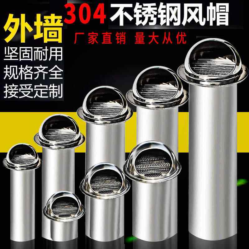 不锈钢防风罩止逆阀倒烟风帽烟筒油烟机烟帽烟囱外墙止回阀出风口