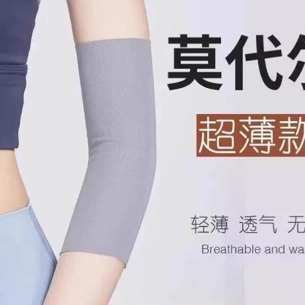 夏薄款透气冰丝无痕护肘遮纹身袖套男女防晒短款冰袖护腕护手臂套