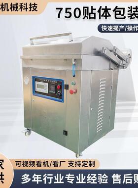 全自动真空贴体包装机肉类蔬菜包装机器商用现货供应食品包装机械