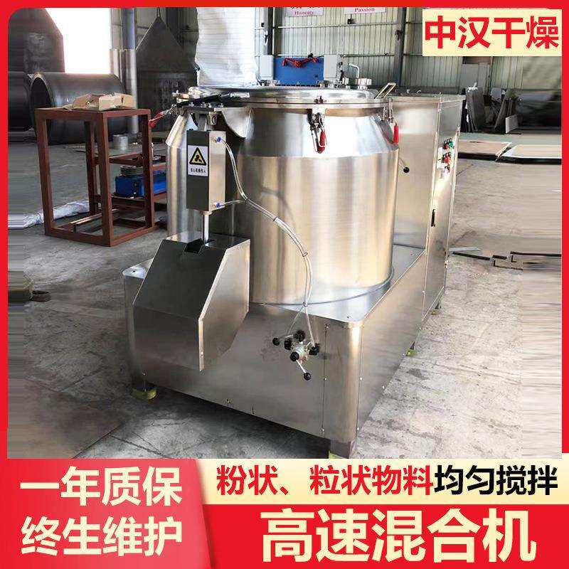 常州厂家中汉PVC混料机300升高速混合机 桨叶配件料筒带盖子
