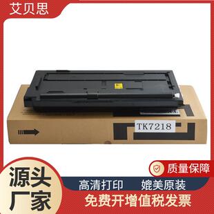 3511i碳粉碳粉盒3511复印机墨盒墨粉 适用京瓷TK7218粉盒TASKalfa