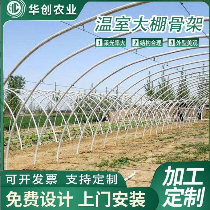 大棚骨架镀锌材质 种植养殖大棚钢骨架钢构葡萄