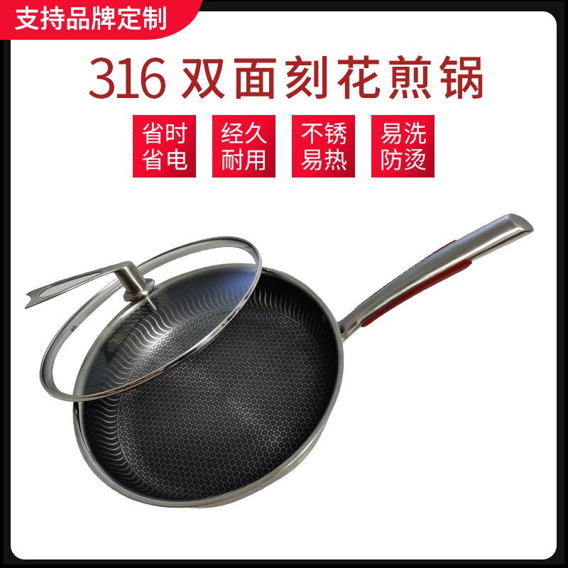 新款双面屏蜂窝316不锈钢炒锅平底锅不粘锅具电磁炉可用煎锅