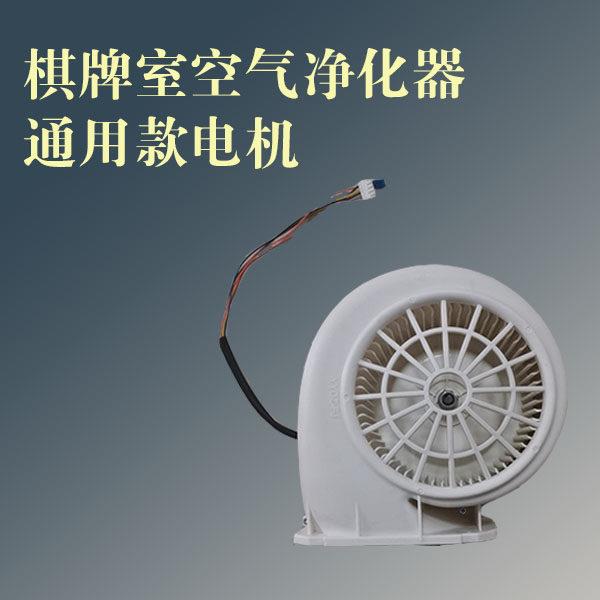 电机棋牌室吸烟灯净化灯空气净化器风轮马达通风机直排内循环型