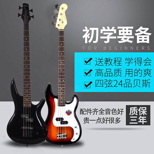 新手初学者入门孤独摇滚山田凉贝斯专业级P型J型四弦电贝斯电贝斯