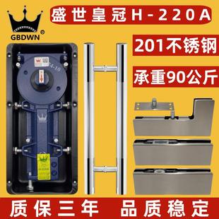 220A有簧门无框玻璃门地弹簧框配件上下曲夹全件 220A?地夹弹H