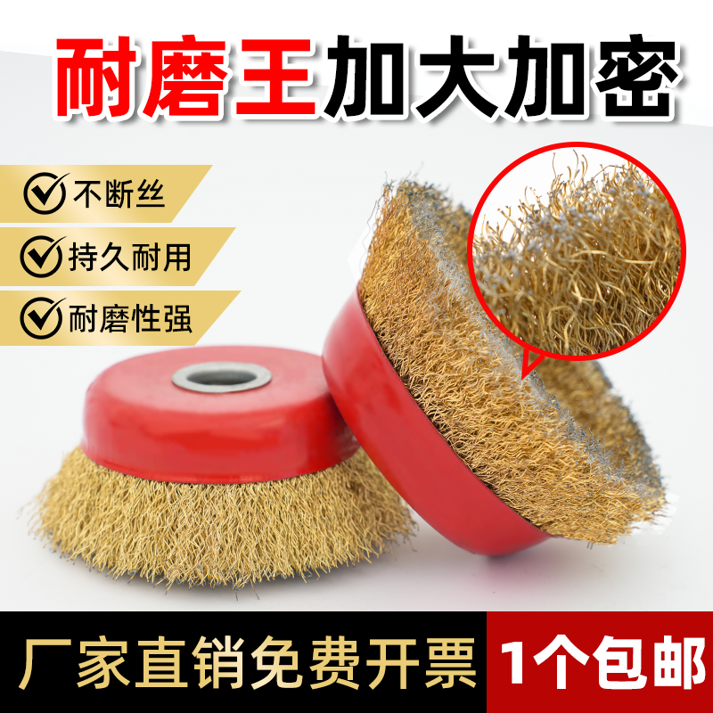 钢丝刷钢丝轮除锈打磨抛光金属不锈钢电动铁丝刷角磨机100型碗型