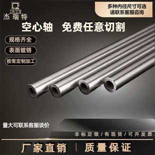 钢0到负2丝 空心轴镀铬棒45 高精度空心管高频淬火G6公差厂家批发