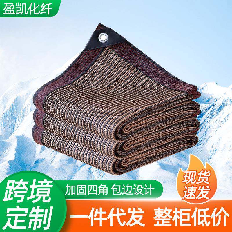 遮阳网阳台隐私网加厚加密咖色遮荫网户外楼顶隔热网庭院防晒网