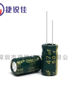 厂家直供 50V47UF高频低阻 长寿命105度直插铝电解电容47UF50V