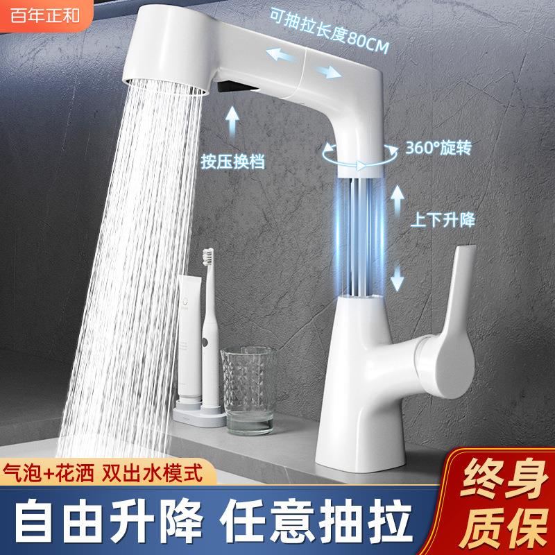 抽拉式水龙头洗脸盆家用冷热龙头卫生间洗手盆洗脸池台盆浴室升降