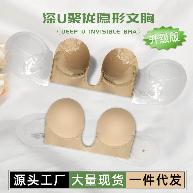 跨境 深U型胸贴硅胶侧翼一片式内衣礼服婚纱聚拢大胸上托隐形文胸