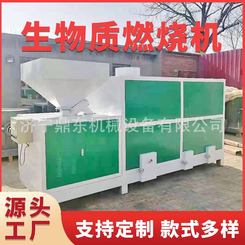 生物质燃烧机新能源木屑燃烧设备热风炉燃烧机生物质颗粒燃烧器