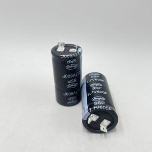 JIANGHAI电解电容 原装 ssp 超级电容 现货 2.7V600F 江海