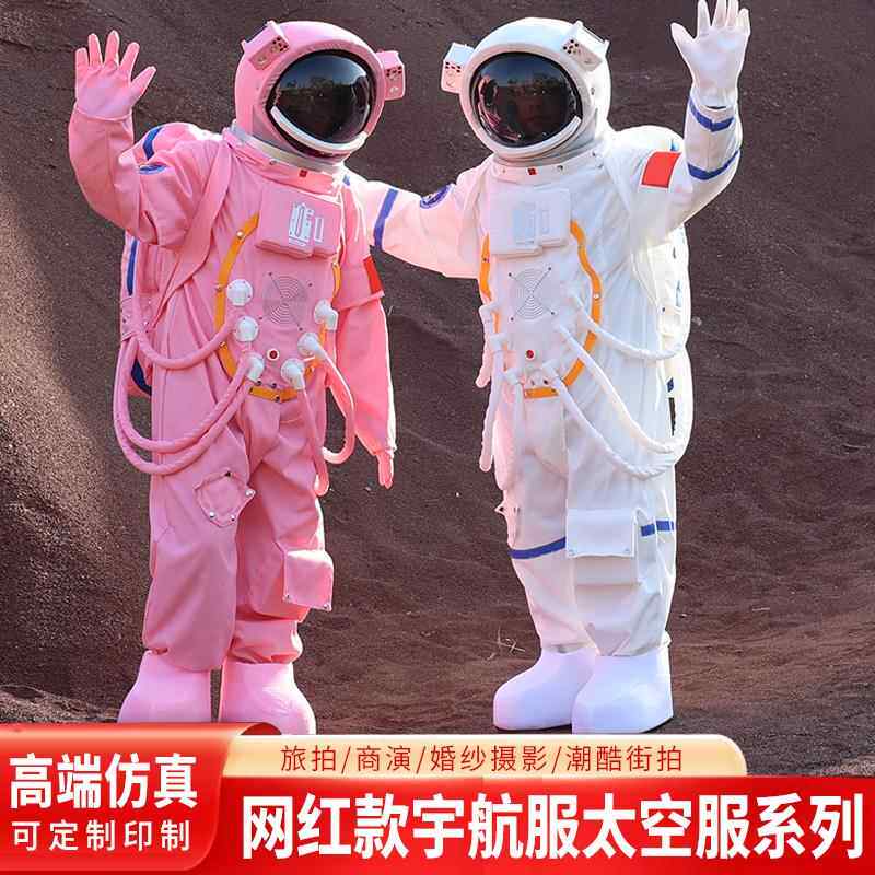 宇宙之心服装儿童成人宇航员太空服航天员舞台演出服婚纱拍照道具