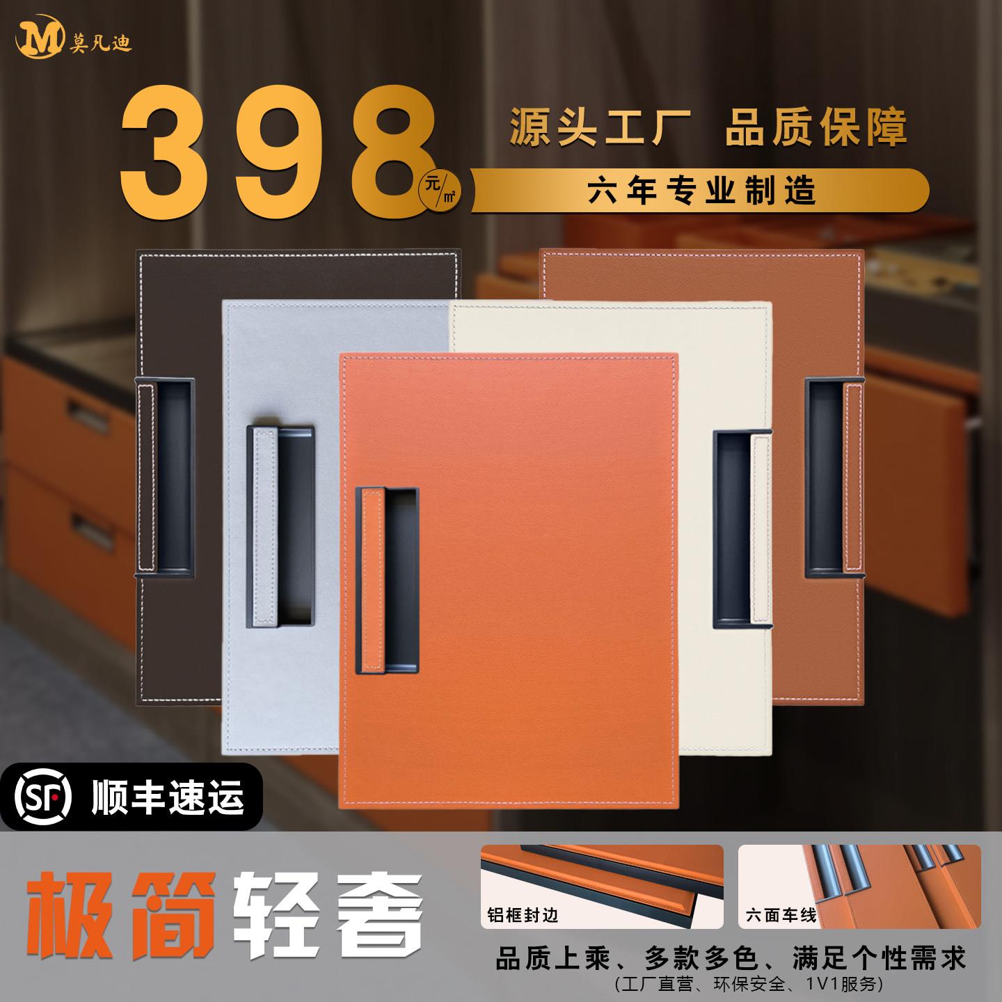 抽屉式皮革门板轻奢风皮质饰面板 定制皮面橱柜衣帽间