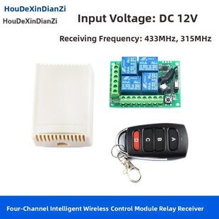 315Mhz中继接收器 直流12V遥控开关学习智能无线控制模块433