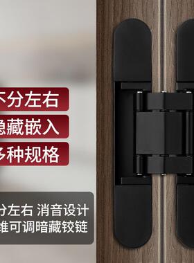 三维可调隐形合页暗门铰链折叠木门隐形门暗藏十字铰静音隐形铰链