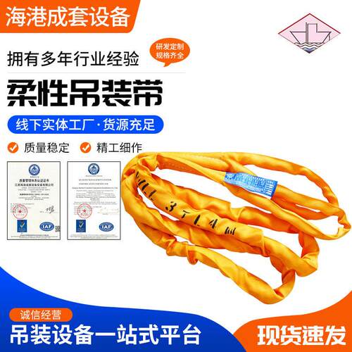加厚耐拉耐磨合成纤维起重吊装带 1-300吨两头扣涤纶环眼柔性吊带