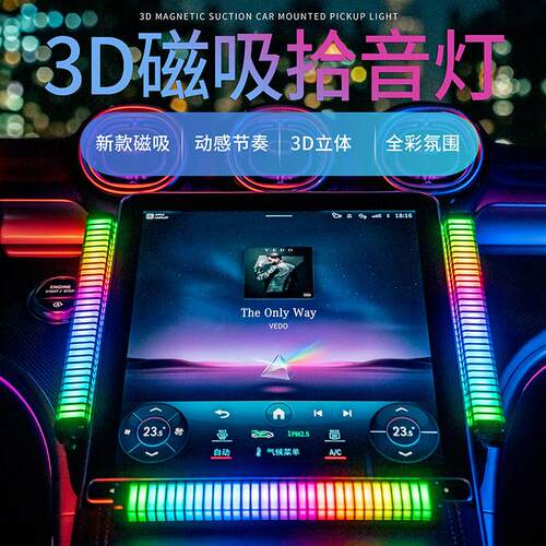 新款磁吸RGB拾音灯声控灯音乐节奏灯气氛灯LED创意灯带app七彩灯