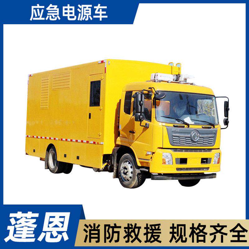 电力保障供电车应急电源车应急救援抢修发电车移动式备用电源车