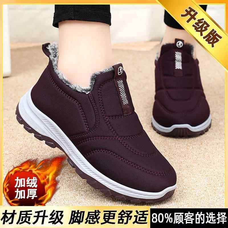 高档北京老布女冬季绒健步鞋一脚蹬防滑外穿妈妈棉鞋鞋软底加奶奶,女鞋,棉鞋,淘宝优惠券,粉丝福利购,淘宝优惠卷