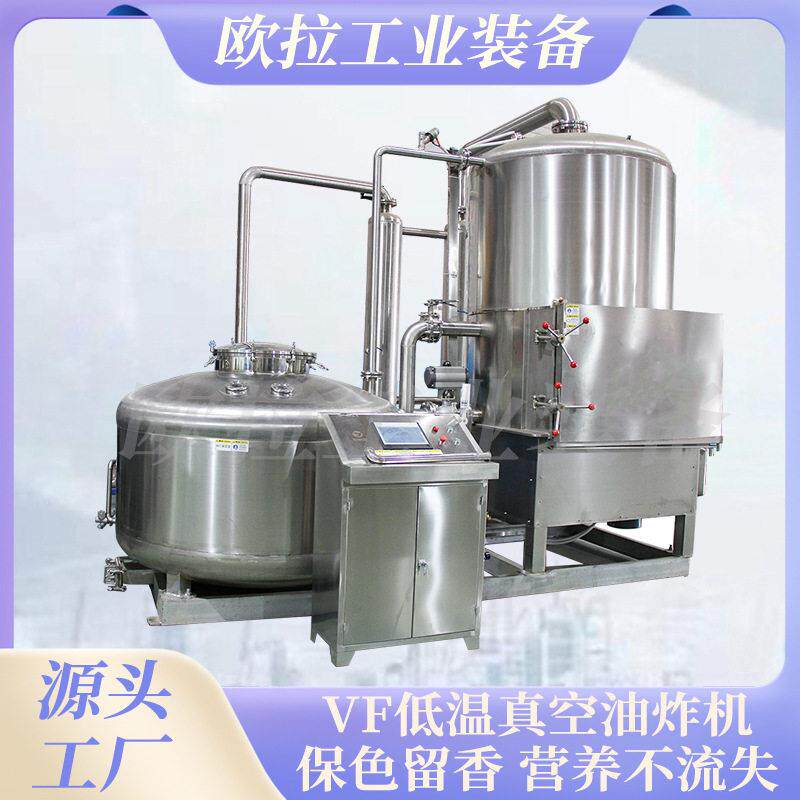 鱼干真空油炸设备 坚果类低温油炸生产线 果蔬脆加工流水线