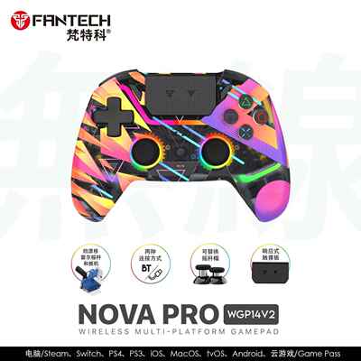 FANTECH梵特科 WGP14v2 双模 摇杆扳机双霍尔 双触觉震动游戏手柄
