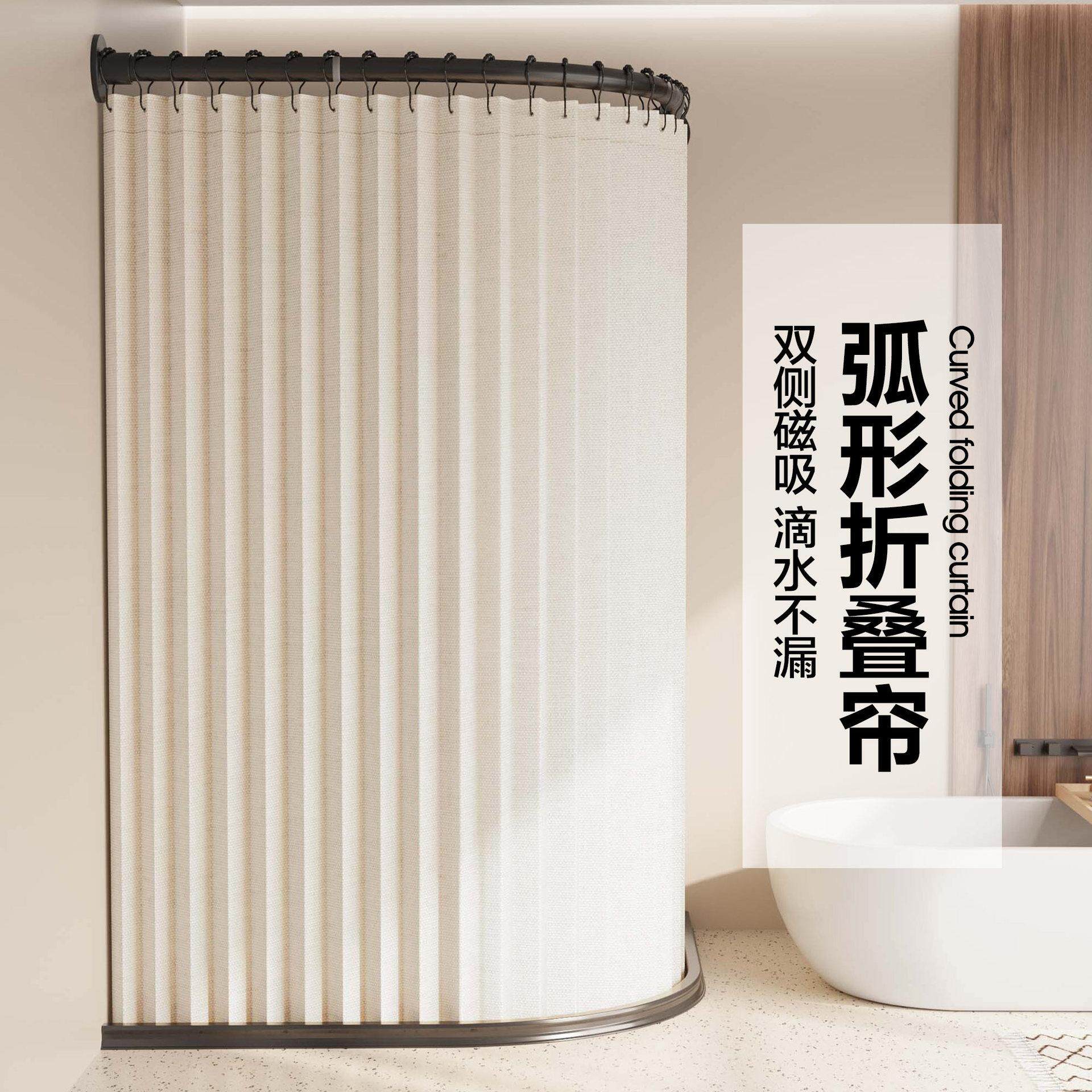 浴室免打孔隐形磁吸折叠浴帘卫生间弧形L形淋浴房防水防霉浴帘隔