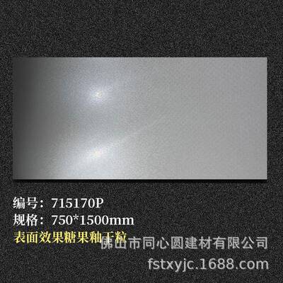 哑光瓷砖750x1500 质感素色哑光瓷砖750x1500 亚光地砖75150
