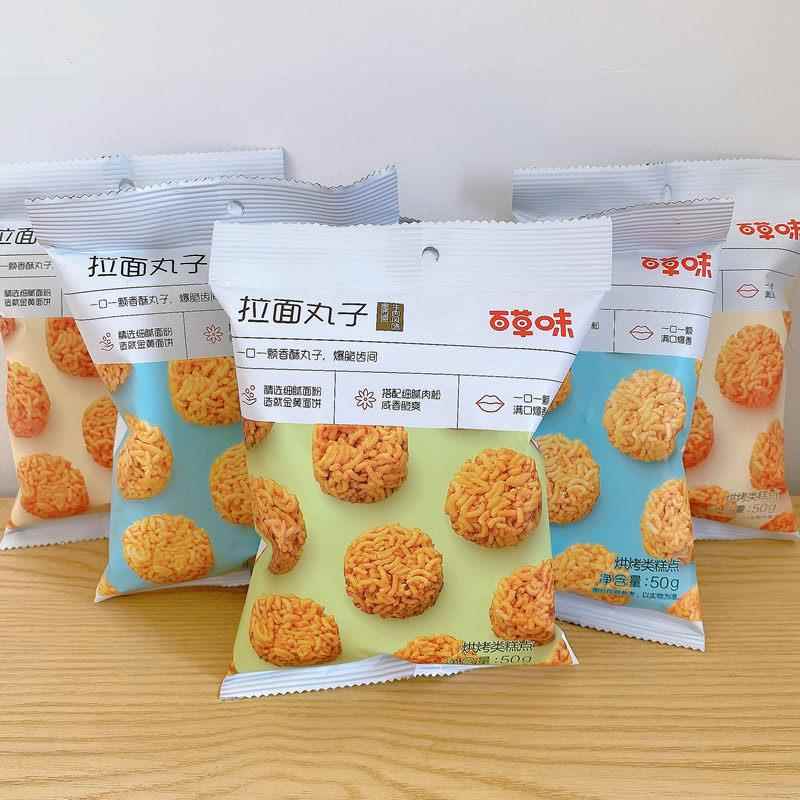 百草味拉面丸子50gx5袋休闲零食干吃干脆面小丸子干脆面麻辣味