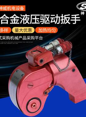 电动液压扭力扳手厂家供应大扭矩工业重型钛合金液压驱动扳手