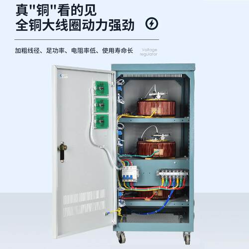 TND-60KVA三相稳压器SVC-60KW三相全自动交流稳压电源