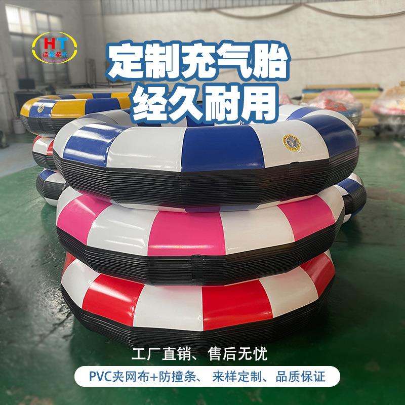 浩童来样DZ充气胎 碰碰车碰碰船防撞圈 工厂直销售后无忧