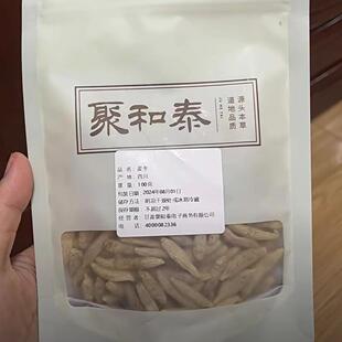 四川麦冬正品原产地直销新货麦冬当归黄芪官方旗舰店沙参玉竹泡水