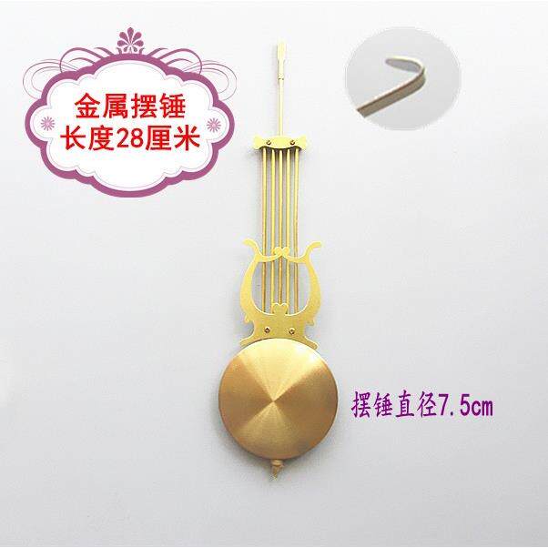 石英挂钟钟摆石英钟摆锤摆砣石英钟配件摇摆器摇摆机芯创意复古