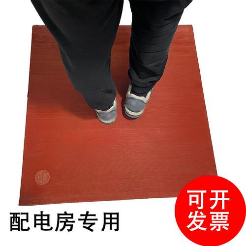 配电耐磨绝缘板绝缘绝缘胶配电室橡胶垫垫地毯高压20kv房橡胶防滑